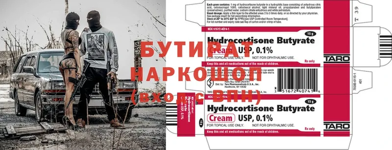 дарнет шоп  Рыбное  БУТИРАТ оксибутират 