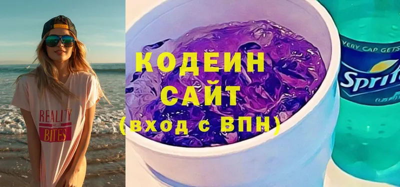 Кодеин напиток Lean (лин)  мега маркетплейс  Рыбное  сколько стоит 